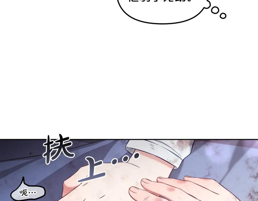 我只需要黏在男主身边 - 第9话 照顾 - 第70张图