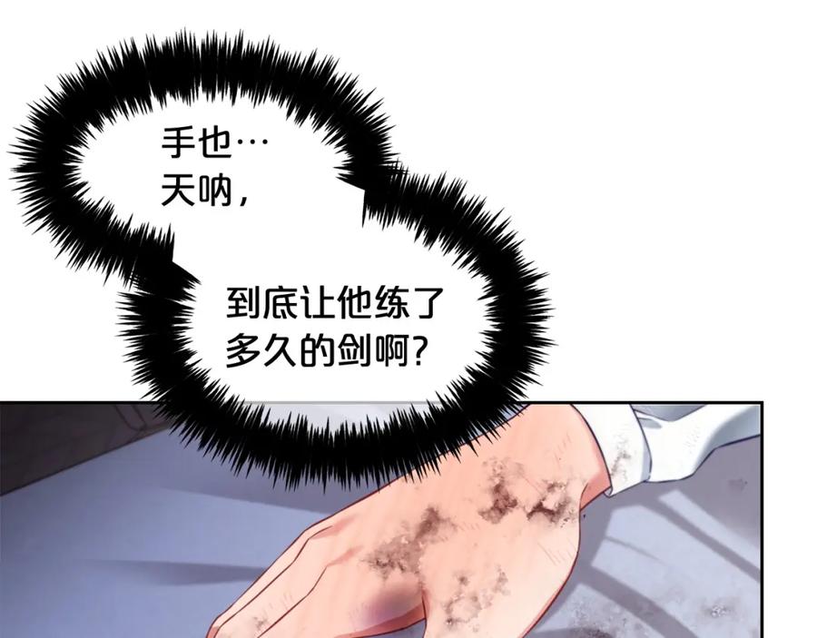 我只需要黏在男主身边 - 第9话 照顾 - 第22张图