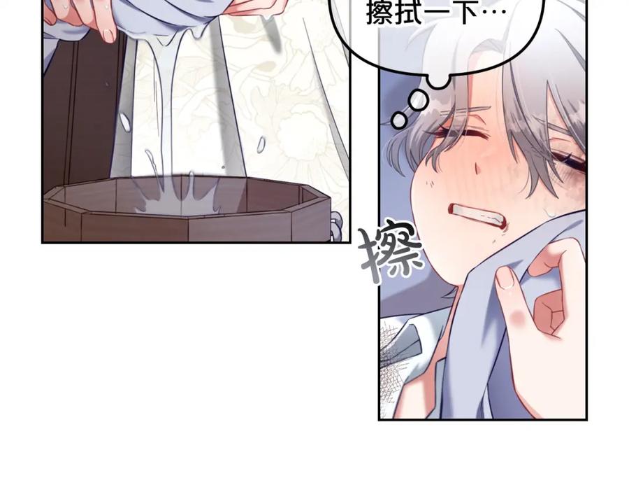 我只需要黏在男主身边 - 第9话 照顾 - 第26张图