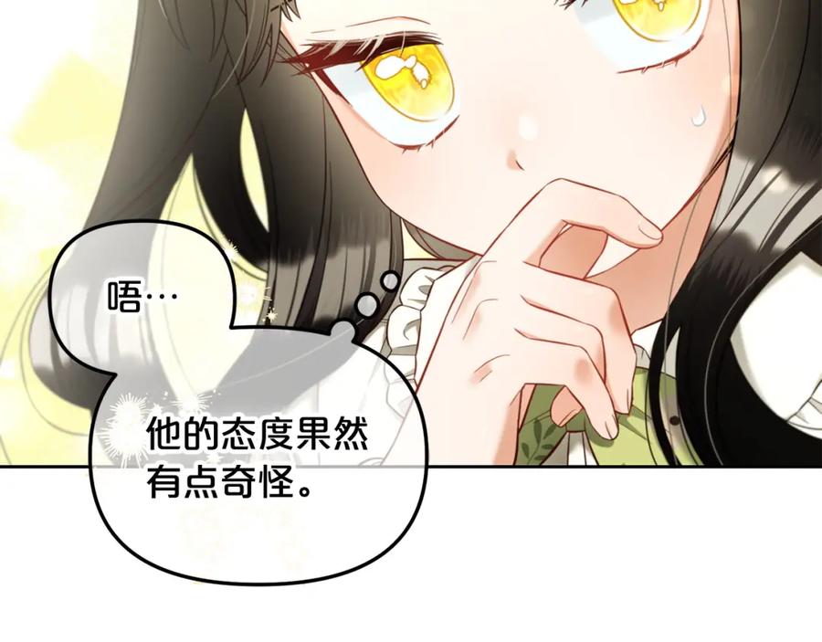 我只需要黏在男主身边 - 第9话 照顾 - 第107张图