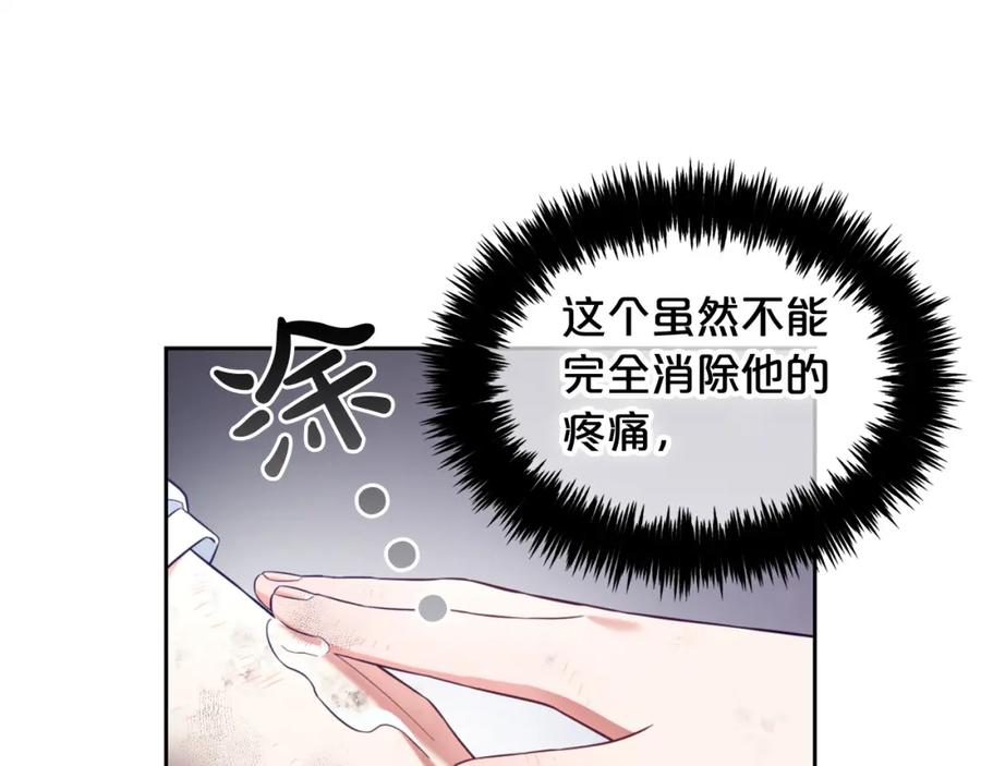 我只需要黏在男主身边 - 第9话 照顾 - 第44张图