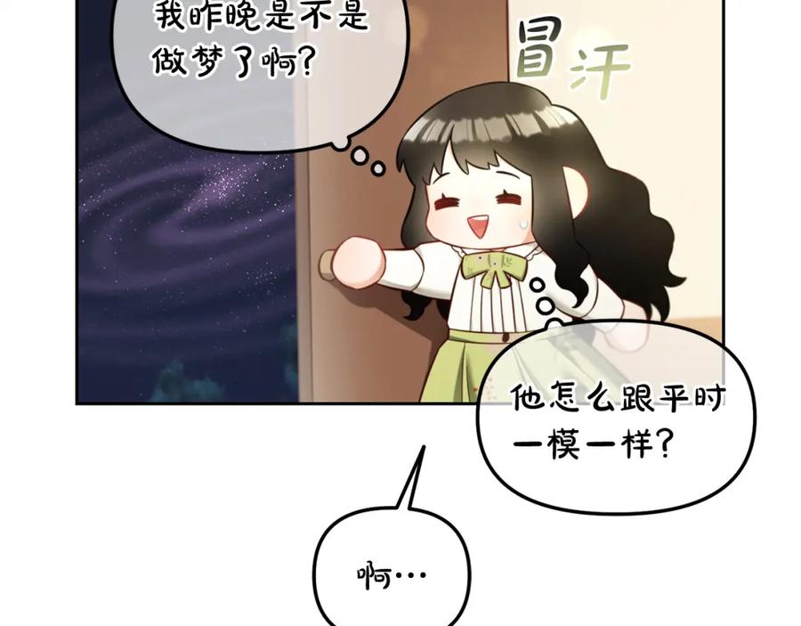 我只需要黏在男主身边 - 第9话 照顾 - 第90张图