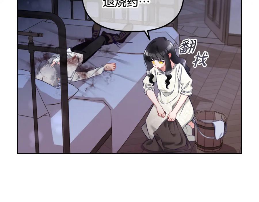 我只需要黏在男主身边 - 第9话 照顾 - 第30张图