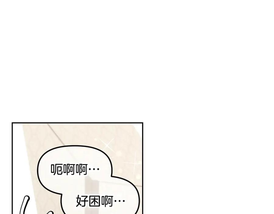 我只需要黏在男主身边 - 第9话 照顾 - 第82张图