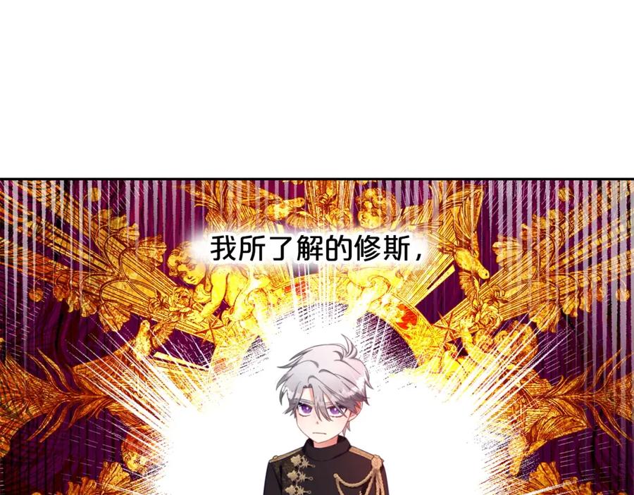 我只需要黏在男主身边 - 第9话 照顾 - 第55张图