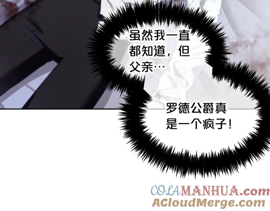 我只需要黏在男主身边 - 第9话 照顾 - 第21张图