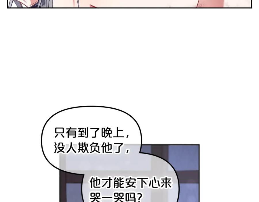 我只需要黏在男主身边 - 第9话 照顾 - 第62张图