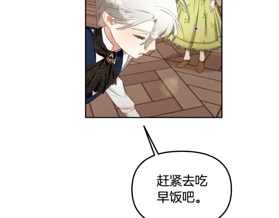 我只需要黏在男主身边 - 第9话 照顾 - 第104张图