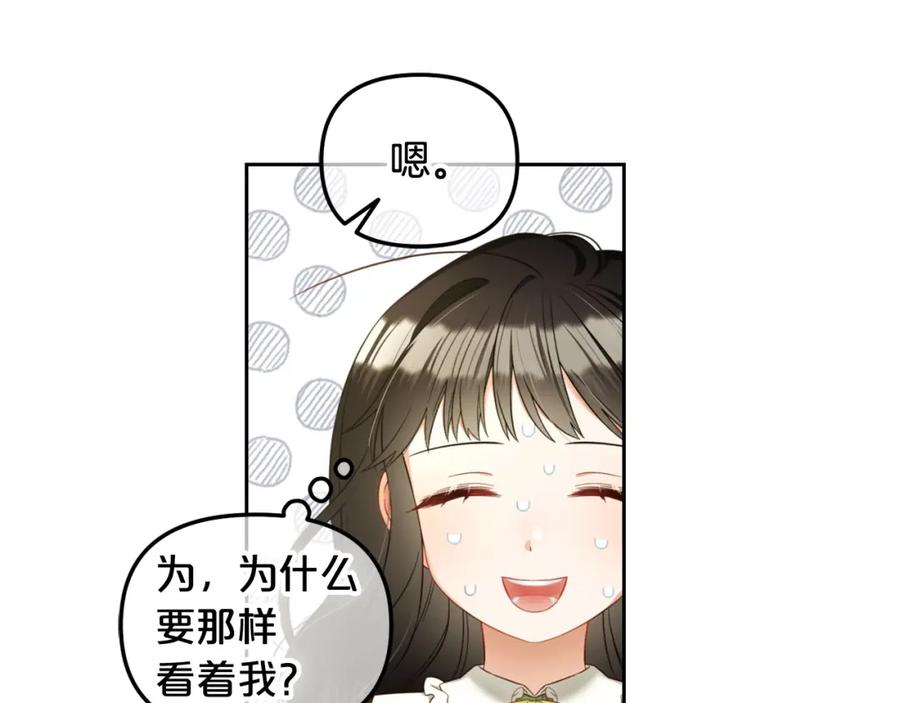 我只需要黏在男主身边 - 第9话 照顾 - 第94张图