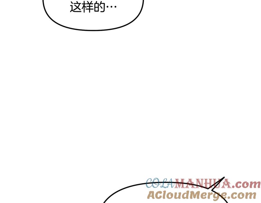 我只需要黏在男主身边 - 第10话 夸奖 - 第113张图