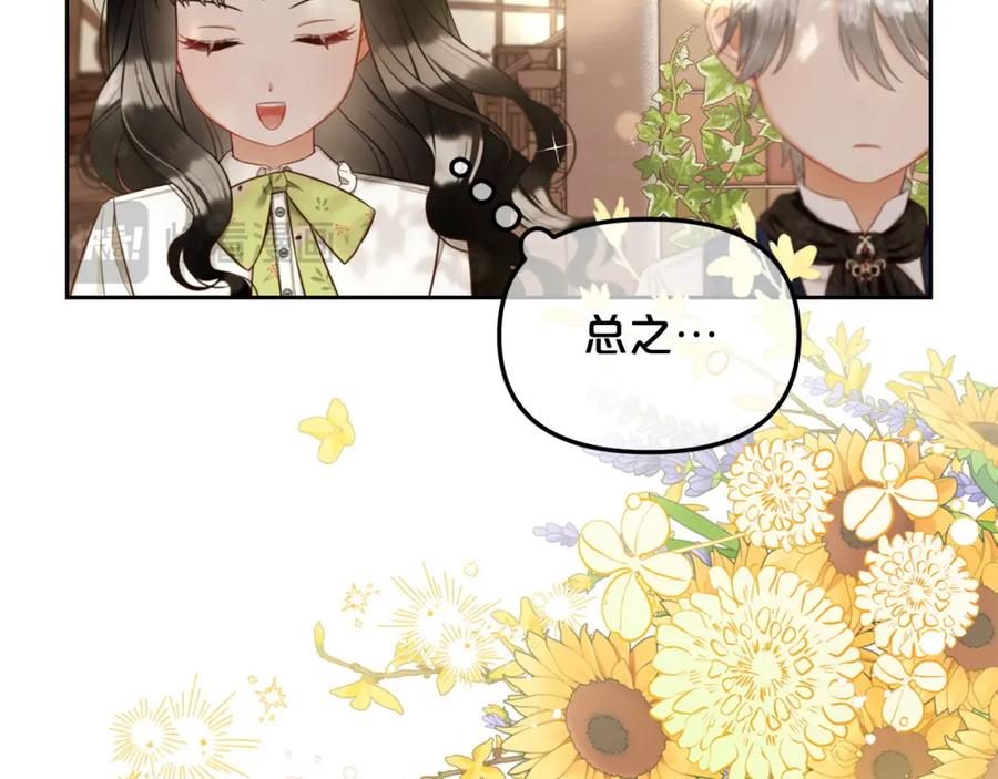 我只需要黏在男主身边 - 第10话 夸奖 - 第6张图