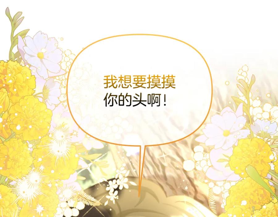 我只需要黏在男主身边 - 第10话 夸奖 - 第122张图