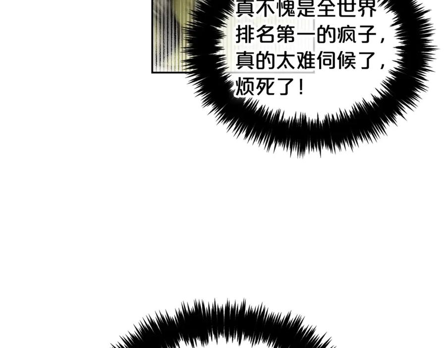 我只需要黏在男主身边 - 第10话 夸奖 - 第46张图