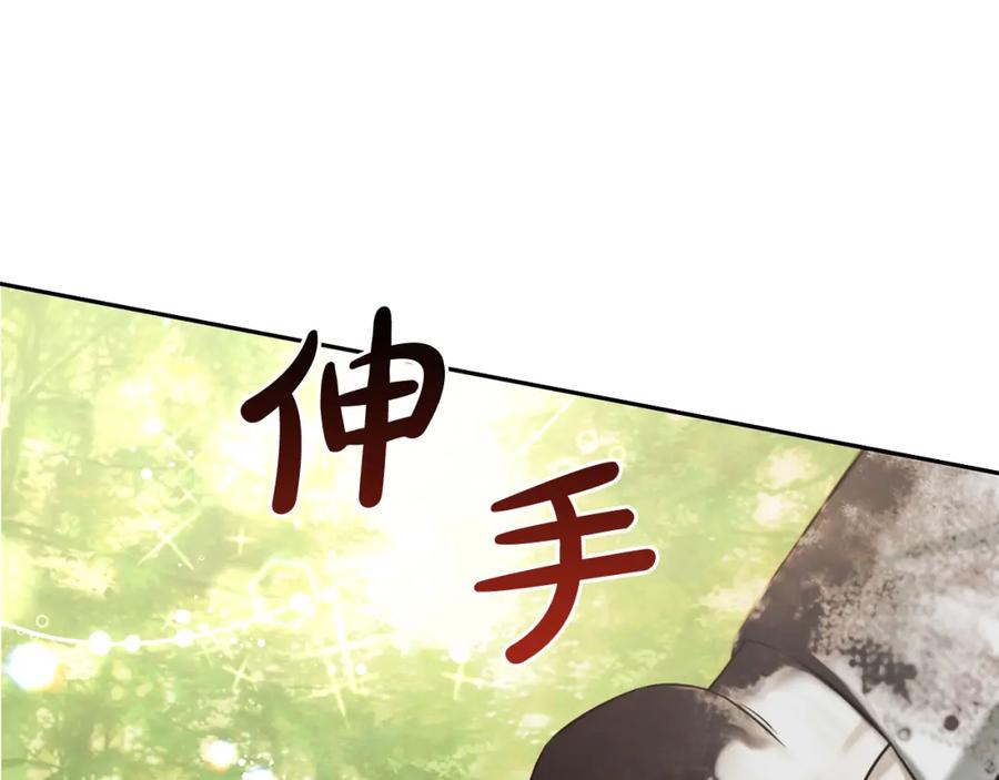 我只需要黏在男主身边 - 第10话 夸奖 - 第96张图