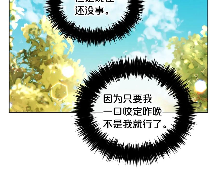 我只需要黏在男主身边 - 第10话 夸奖 - 第80张图