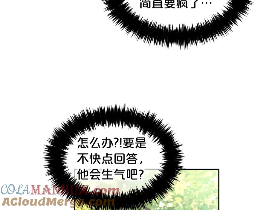 我只需要黏在男主身边 - 第10话 夸奖 - 第117张图