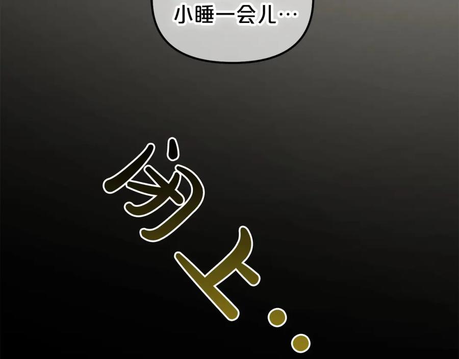 我只需要黏在男主身边 - 第10话 夸奖 - 第83张图