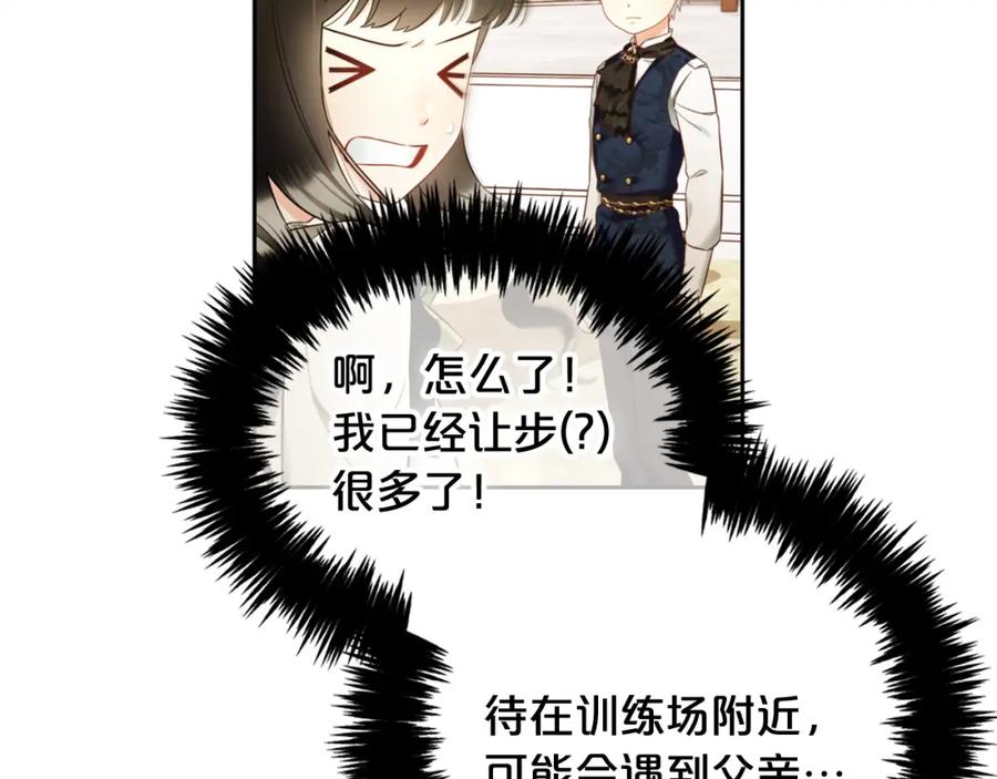 我只需要黏在男主身边 - 第10话 夸奖 - 第51张图