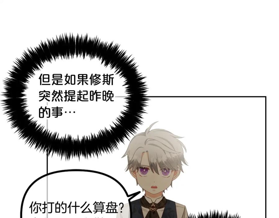 我只需要黏在男主身边 - 第10话 夸奖 - 第43张图