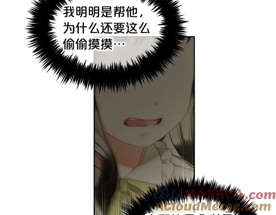 我只需要黏在男主身边 - 第10话 夸奖 - 第45张图