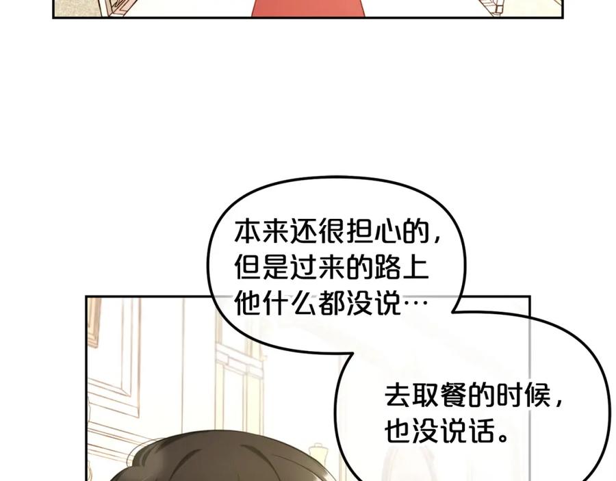 我只需要黏在男主身边 - 第10话 夸奖 - 第15张图