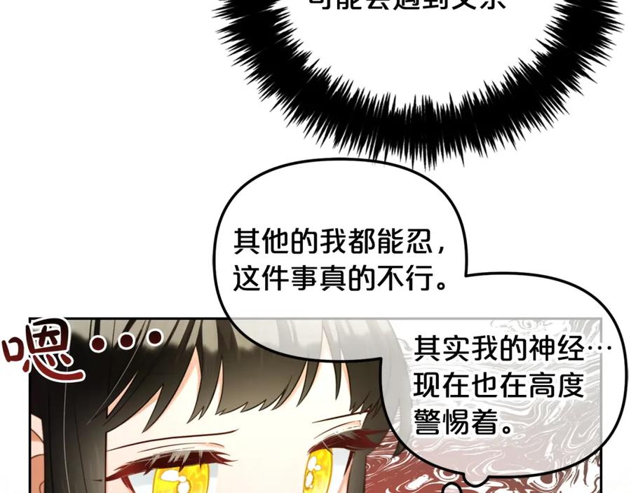 我只需要黏在男主身边 - 第10话 夸奖 - 第52张图