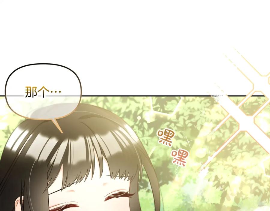 我只需要黏在男主身边 - 第10话 夸奖 - 第48张图