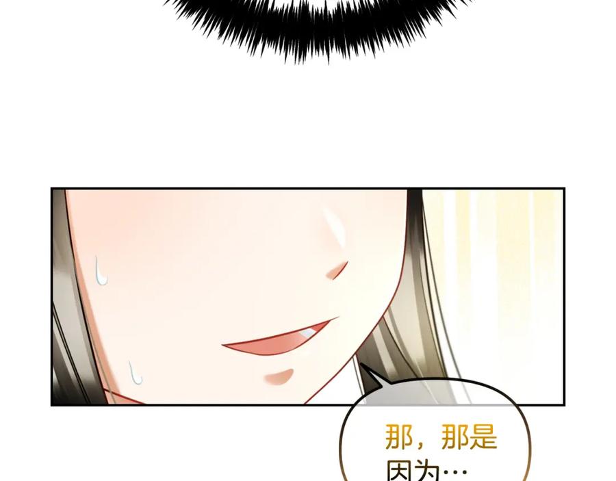 我只需要黏在男主身边 - 第10话 夸奖 - 第120张图