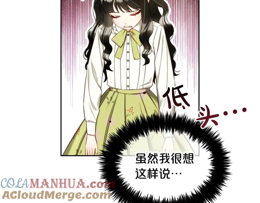 我只需要黏在男主身边 - 第10话 夸奖 - 第41张图