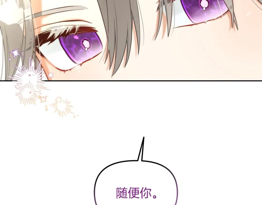 我只需要黏在男主身边 - 第10话 夸奖 - 第58张图