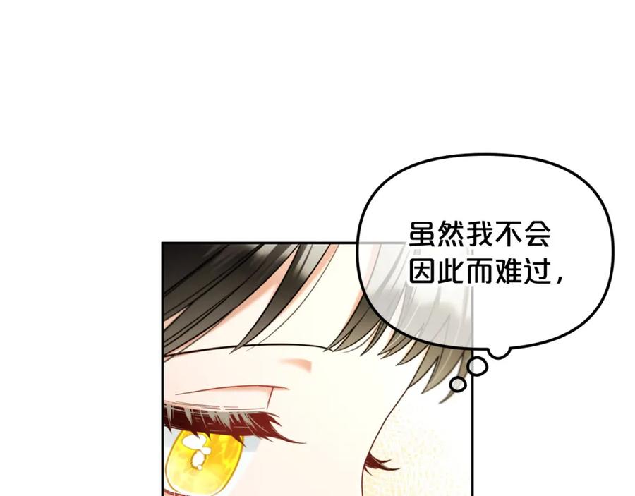 我只需要黏在男主身边 - 第10话 夸奖 - 第71张图