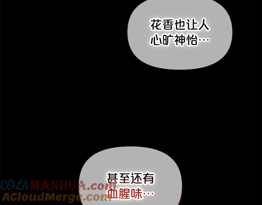 我只需要黏在男主身边 - 第10话 夸奖 - 第85张图