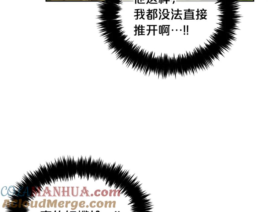 我只需要黏在男主身边 - 第10话 夸奖 - 第109张图