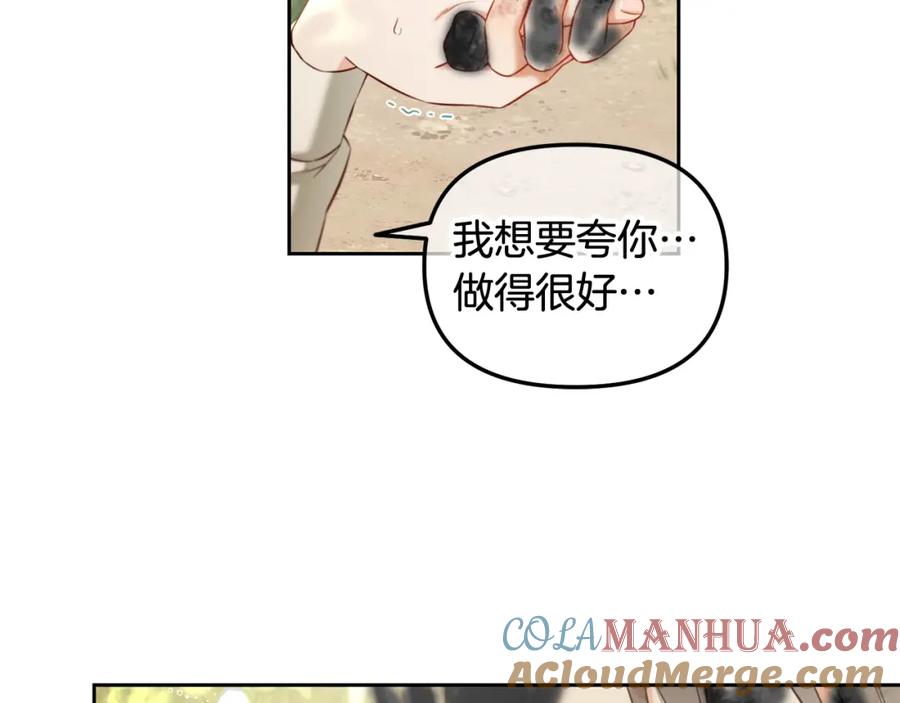 我只需要黏在男主身边 - 第10话 夸奖 - 第129张图