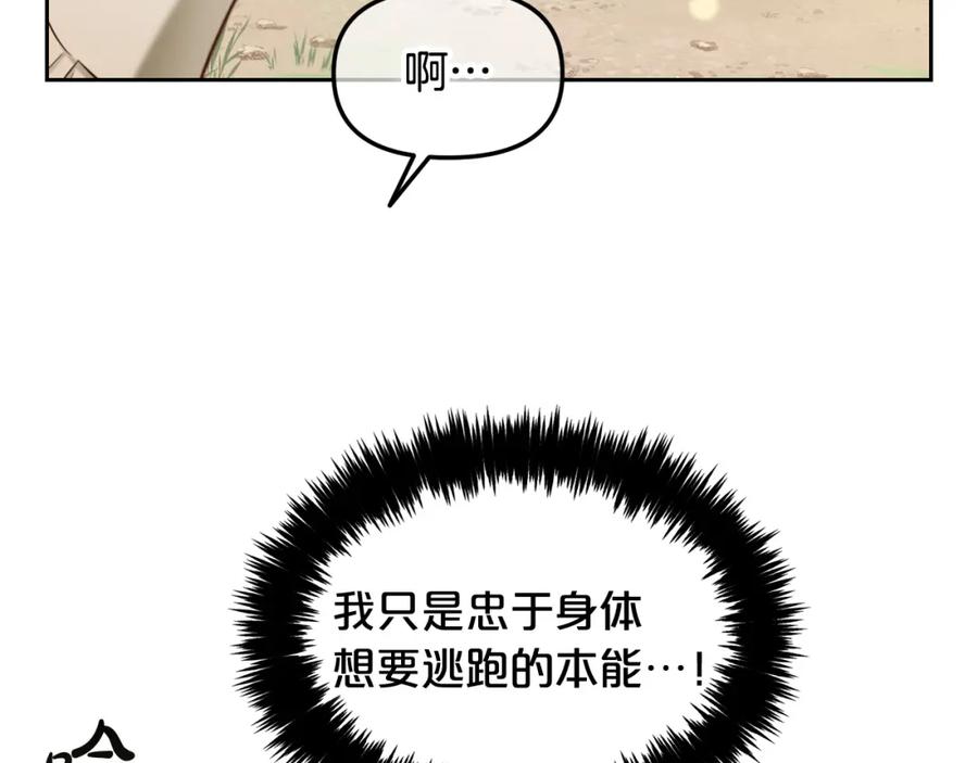 我只需要黏在男主身边 - 第10话 夸奖 - 第115张图