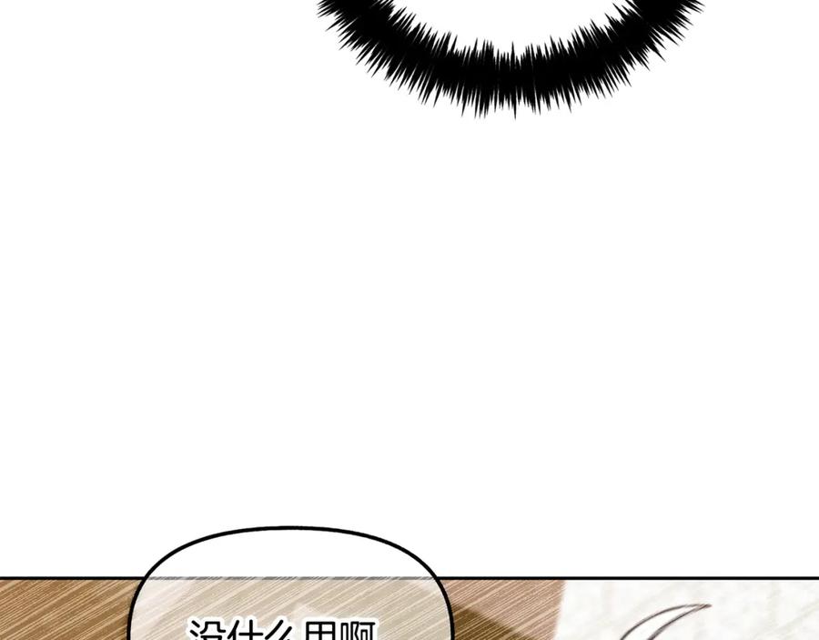 我只需要黏在男主身边 - 第10话 夸奖 - 第68张图