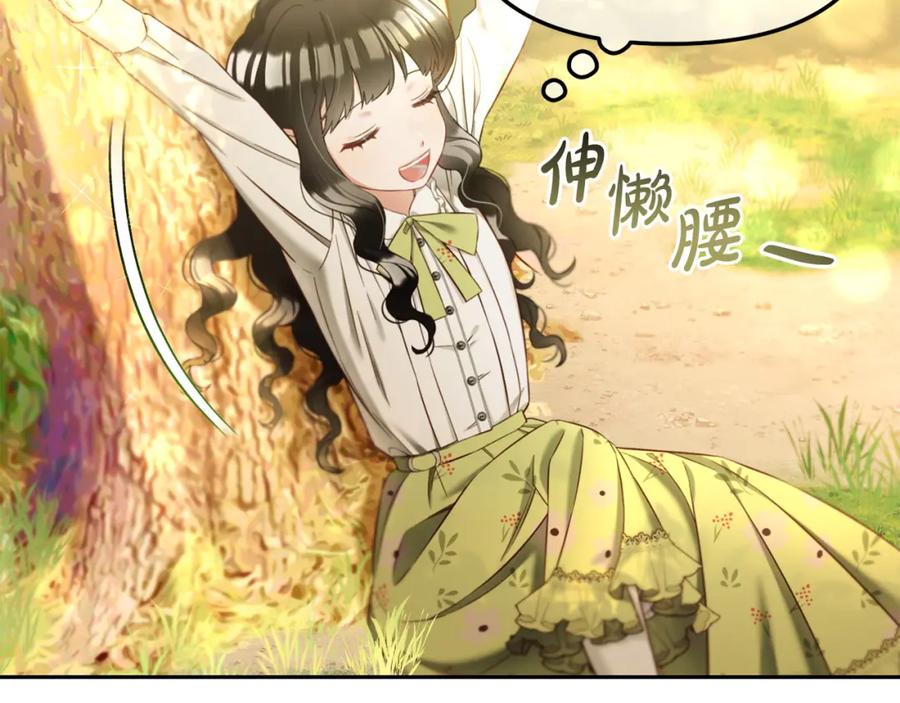 我只需要黏在男主身边 - 第10话 夸奖 - 第74张图