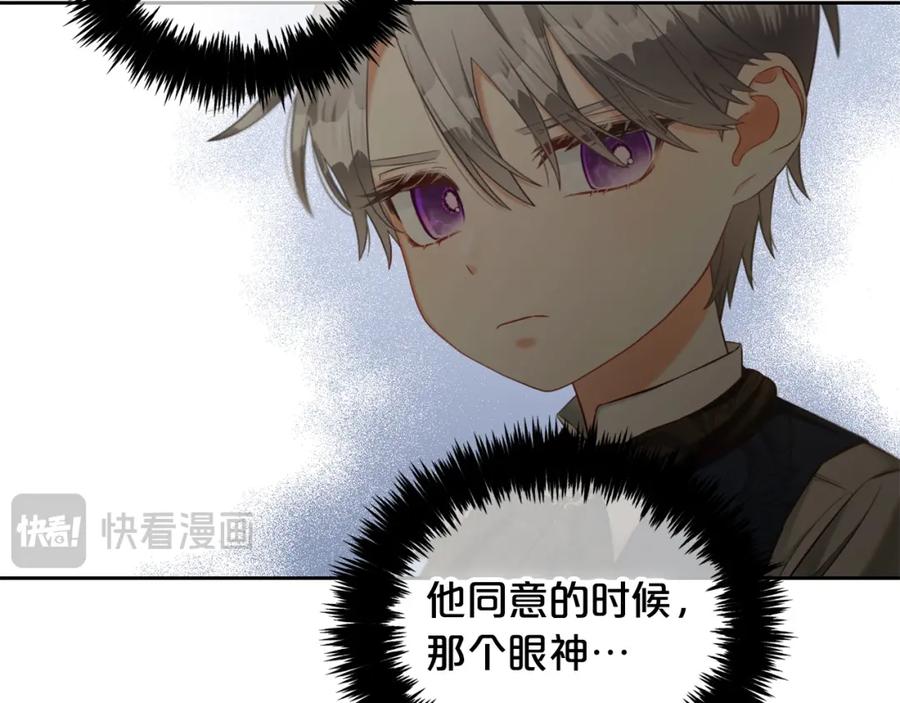 我只需要黏在男主身边 - 第10话 夸奖 - 第67张图