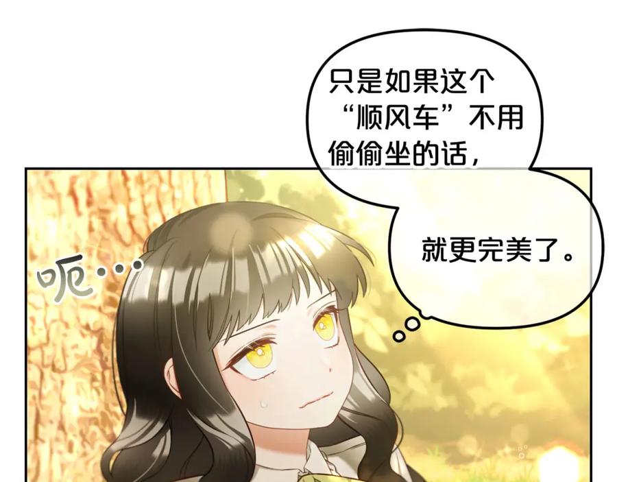 我只需要黏在男主身边 - 第10话 夸奖 - 第76张图