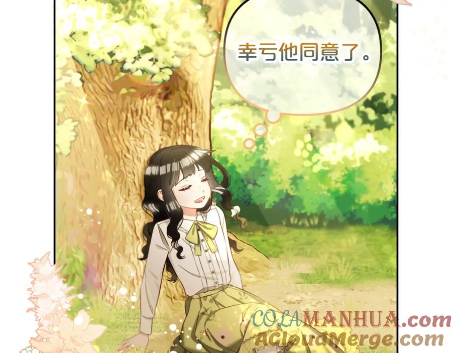 我只需要黏在男主身边 - 第10话 夸奖 - 第65张图