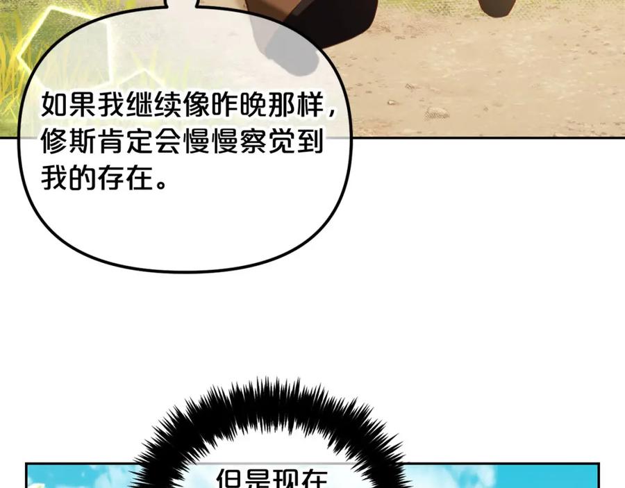 我只需要黏在男主身边 - 第10话 夸奖 - 第79张图