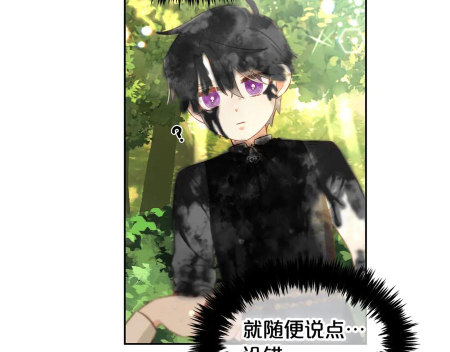 我只需要黏在男主身边 - 第10话 夸奖 - 第118张图