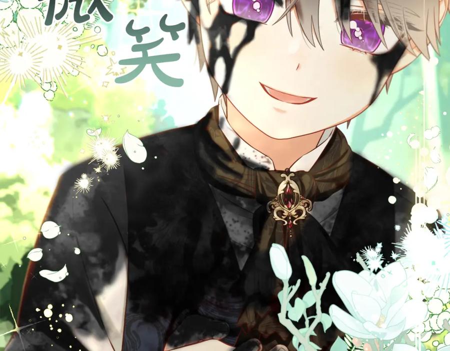 我只需要黏在男主身边 - 第10话 夸奖 - 第134张图