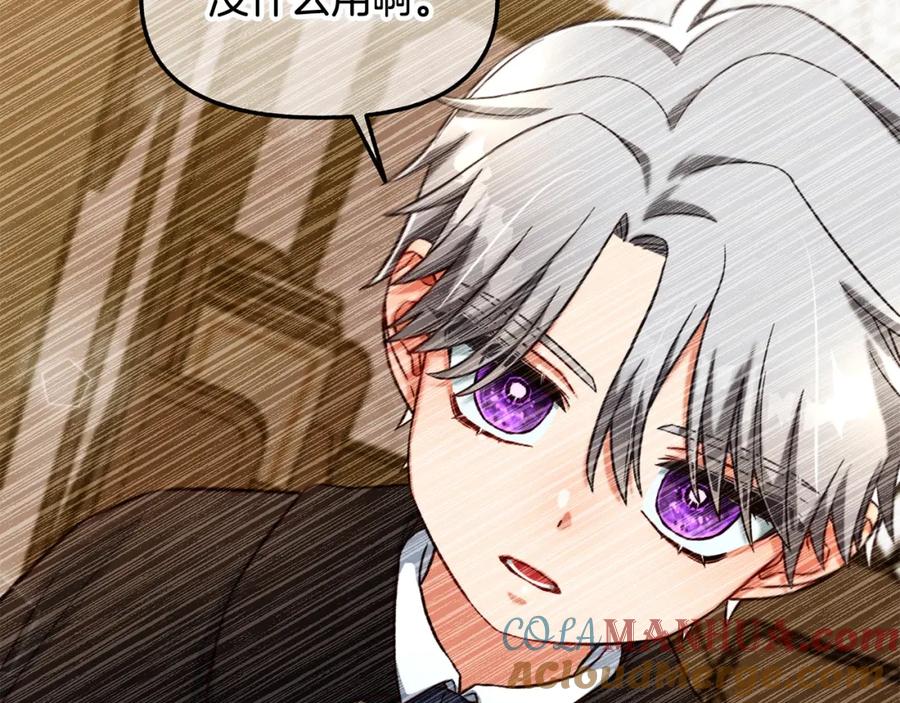 我只需要黏在男主身边 - 第10话 夸奖 - 第69张图