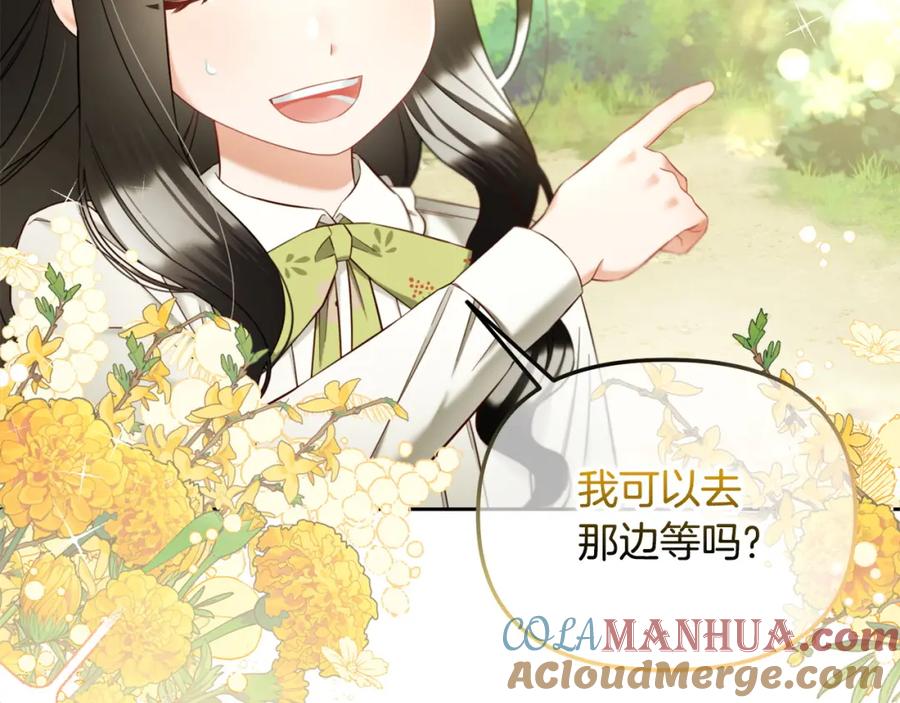 我只需要黏在男主身边 - 第10话 夸奖 - 第49张图