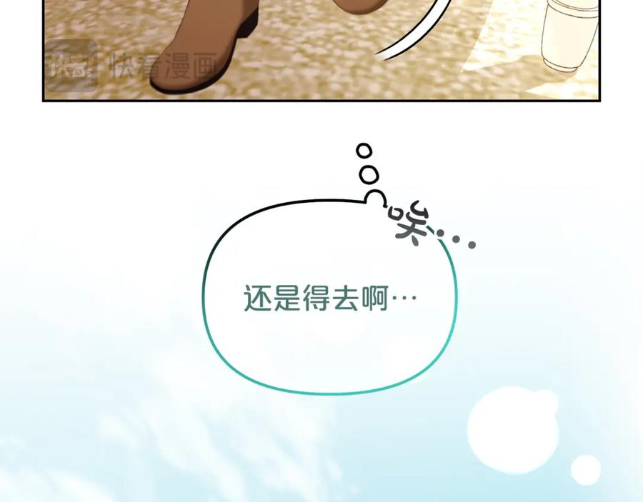 我只需要黏在男主身边 - 第10话 夸奖 - 第31张图