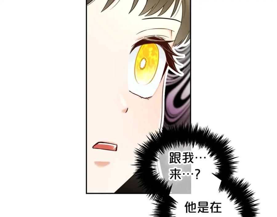 我只需要黏在男主身边 - 第10话 夸奖 - 第24张图