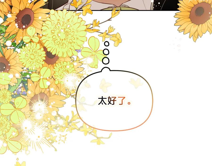 我只需要黏在男主身边 - 第10话 夸奖 - 第8张图