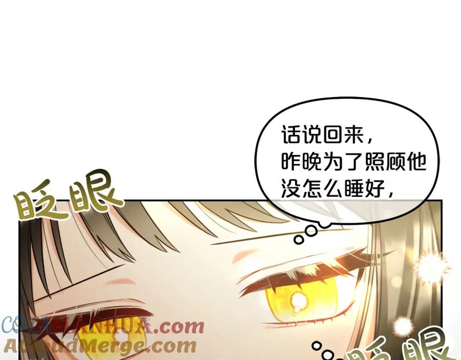 我只需要黏在男主身边 - 第10话 夸奖 - 第81张图