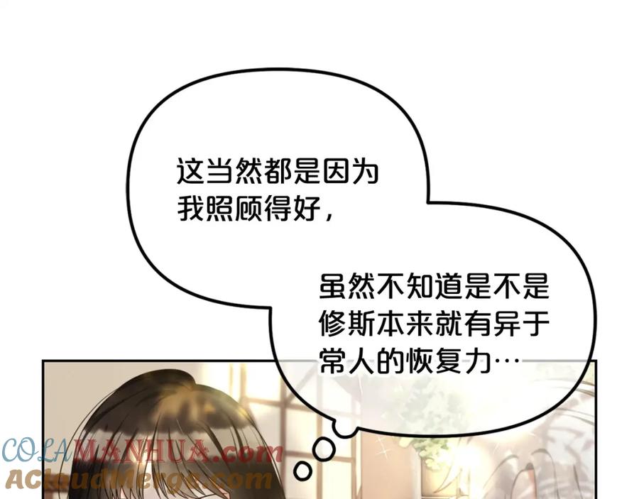 我只需要黏在男主身边 - 第10话 夸奖 - 第5张图